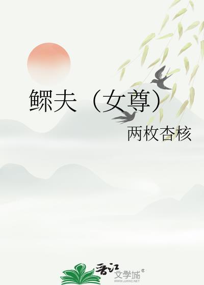 鳏夫的鳏怎么读?