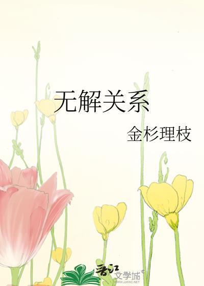 无解是无意义吗