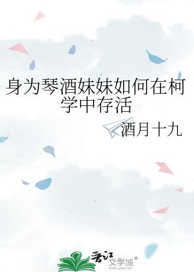 琴酒为主角