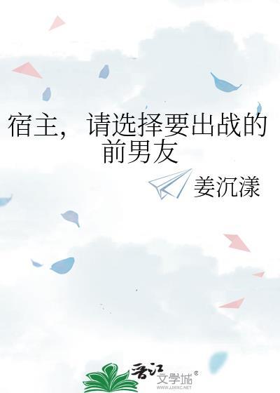 宿主请留步百度百科