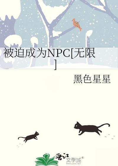 被迫成成为反派