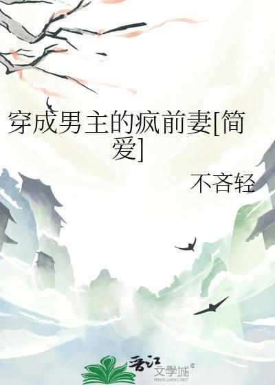 穿成男主前男友[穿书