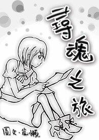 寻灵记魂珠篇攻略