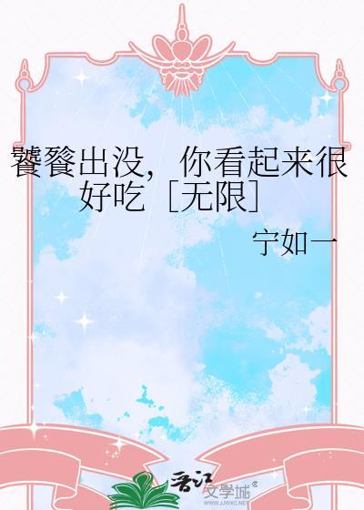 饕餮现场