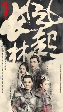 琅琊榜之风起长林上师结局