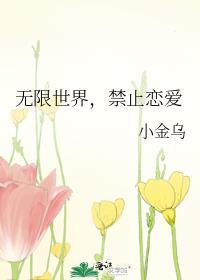 无限世界