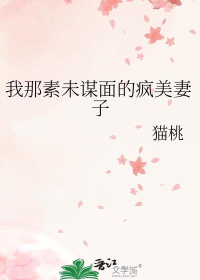 我那个素未谋面的女朋友