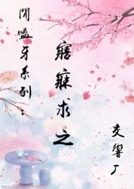 寤寐求之前一句