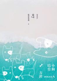培育狗狗