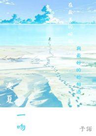 浅夏对应的情侣名有什么