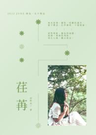 荏苒念什么