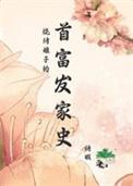 烧烤老板娘