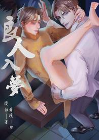 良人po
