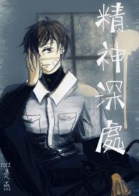 精神深入人心