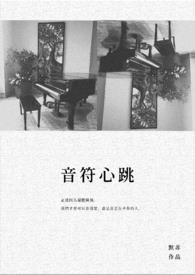 音符跳跃游戏叫什么