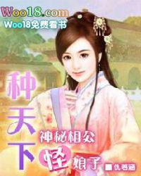 相公种田吧免费阅读