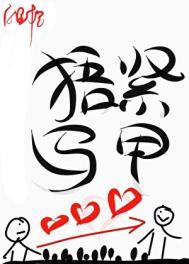 珍爱生命 带上安全