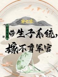 穿七零带生子系统嫁不育军官许清珞周聿衡完整