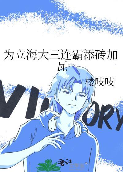 立海大三年霸毫无死角