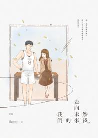 歌词走向未来是什么歌