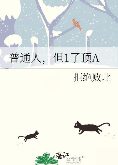 普通人头顶图片