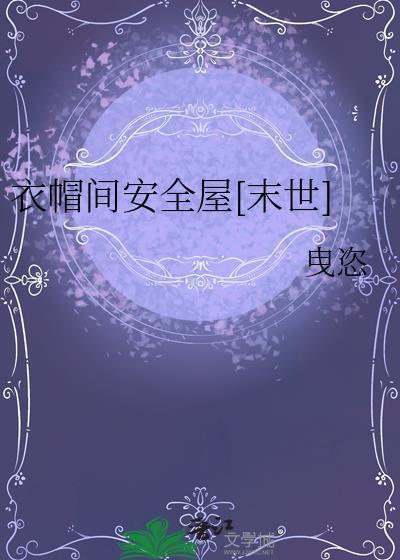 衣帽间主要作用