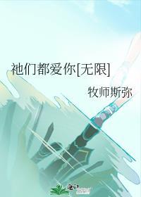 我们都爱你怎么说