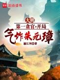 大明第一位宰相