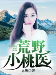 荒野小岛