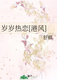 岁岁番外