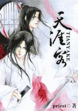 天涯客是be还是he