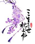 三生三世枕上书免费阅读