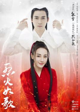 烈火如歌歌曲有哪些