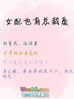 女配也有金手指txt