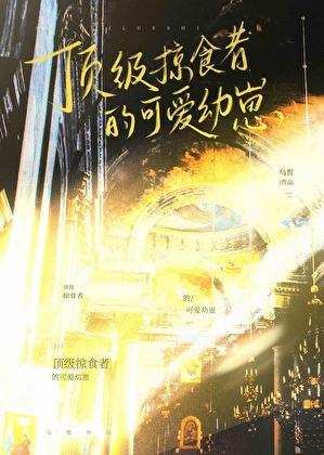 在乱世中保全自己