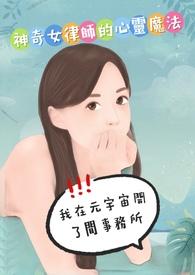 我在宇宙漂泊三百万年全文免费