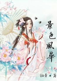 景色风景画