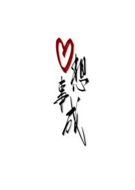 心想事成结局