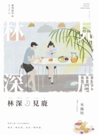 海蓝时见鲸什么意思
