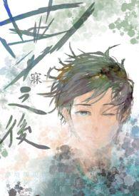 梦寐是什么意思啊