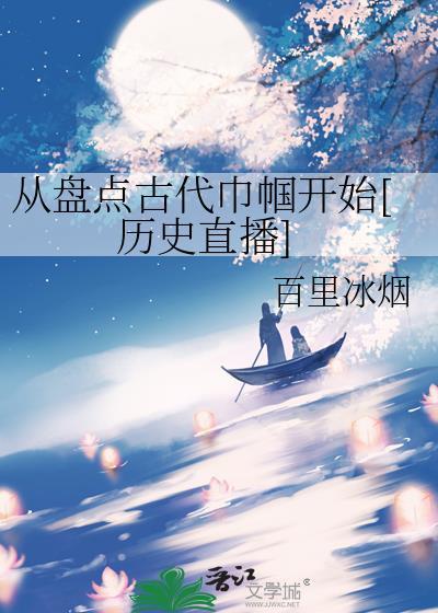 我国古代巾帼英雄有哪些?