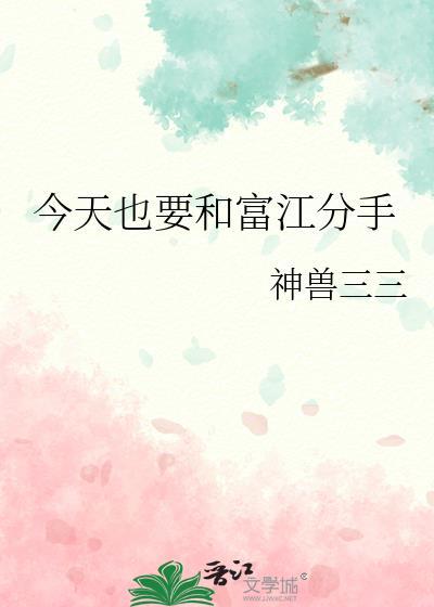 今天也要和你谈恋爱快穿txt