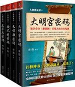 大唐悬疑录1 免费阅读