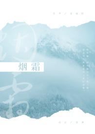 烟霜灰