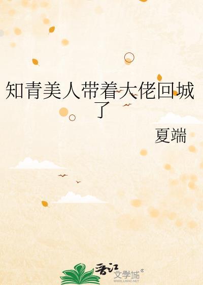 穿成美知青