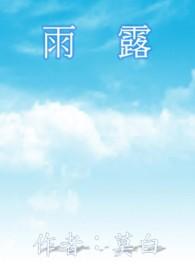 雨露计划app官方版