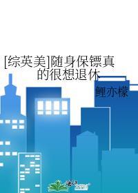 随身保命