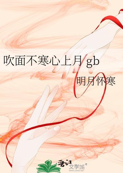 吹面不寒杨柳风前半句