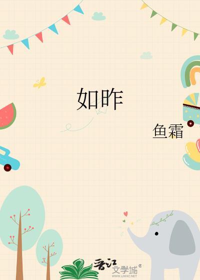 炖肉记_御宅屋作者夜凉如昨