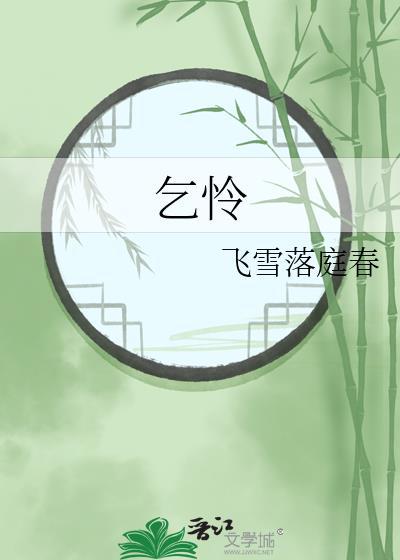 求才若渴